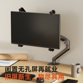Brateck北弧 无孔显示器支架 机械臂无vesa安装孔 电脑支架桌面夹式底座 屏幕升降悬空托增高架E350+APE21