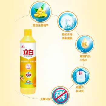 立白洗洁精 生姜精500g*3瓶 家用宝宝餐具果蔬清洁去重油污洗涤剂