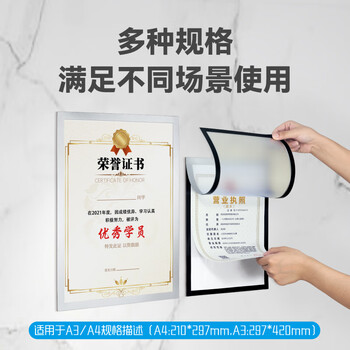 DSB（迪士比）A4磁性展示贴营业执照保护套正本框荣誉证书保护套营业执照展示框  银色5个 D12S5