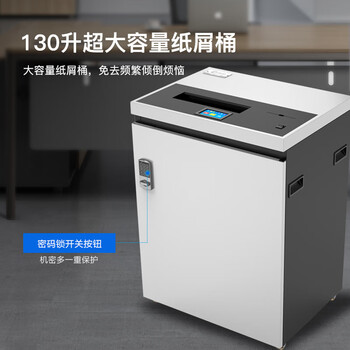 科密 单次50张 24小时不停机连续碎大容量商用碎纸机（130L 4*30mm 可碎光盘/卡）CM-3500