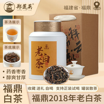 福鼎白茶 2018年製 5g 48袋 福鼎白茶2018价格报价行情- 京东