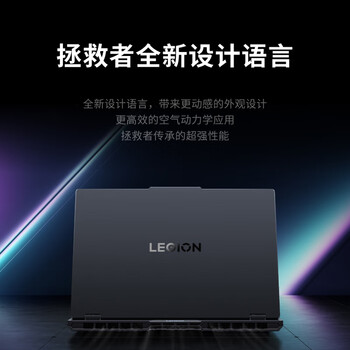 联想拯救者Y7000P 电竞游戏笔记本电脑(酷睿i7-14650HX 16G 1T RTX5060 2.5K 240Hz 黑) 