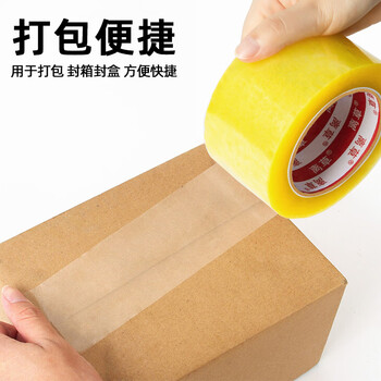 离草透明胶带 大胶布透明封箱胶带宽胶带打包快递专用胶卷打包胶带封口胶快递打包带48mm*100m 30卷/箱