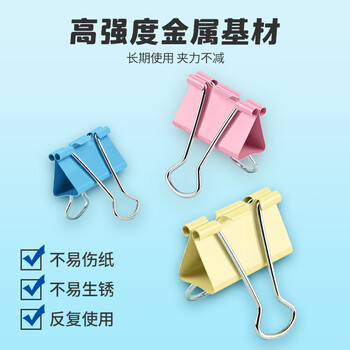 广博（GuangBo）60只装15mm彩色长尾夹子燕尾夹票夹办公用品PJTC005