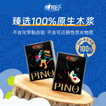 心相印手帕纸巾 品诺 4层6片*18包 加厚面巾纸 不易破餐巾纸 新旧交替发