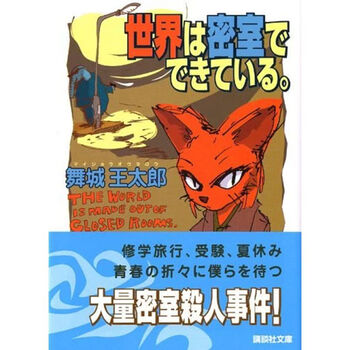 舞城王太郎 計17冊セット 舞城王太郎价格报价行情- 京东