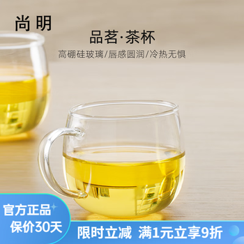 尚明耐热简约玻璃杯功夫品茗杯透明无铅茶水杯子带把家用玻璃喝茶小杯 4只装100毫升