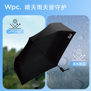 Wpc.全自动遮阳伞晴雨两用伞黑胶男女防晒伞太阳伞折叠商伞便携节节收
