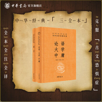 論語 孟子 大学 中庸 世界文学大系69 世界文学大系69 論語 孟子 大学 中庸(倉石武四郎 湯浅幸孫 金谷