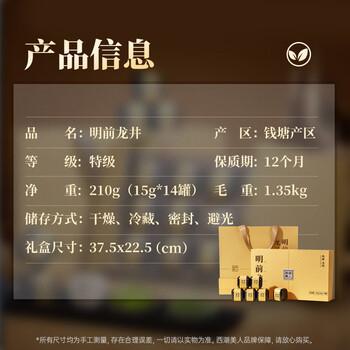 西湖美人绿茶明前特级龙井茶叶礼盒小罐装茶210g高档端午父亲节送长辈领导