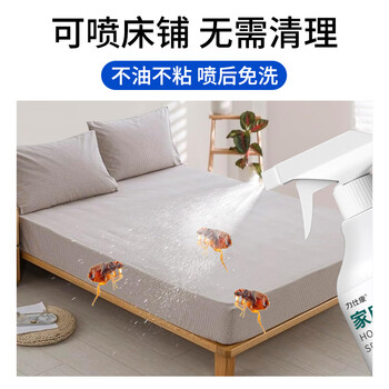 力仕康跳蚤杀虫剂驱虫套装 跳蚤药床上喷雾宠物猫狗体外虱子吸血虫5