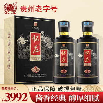 怀庄酒价格价格及图片表- 京东
