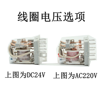 凯元达小型中间JQX13F继电器220V交流DC24VLY2NJJQX-13F;带插座;DC24V 凯元达小型中间JQX13F继电器220V交流DC24VLY2NJJQX-13F;带插座;DC24V