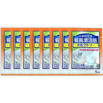 小林制药（KOBAYASHI）小林刻立洁便携应急去污渍湿巾餐具清洁纸8片