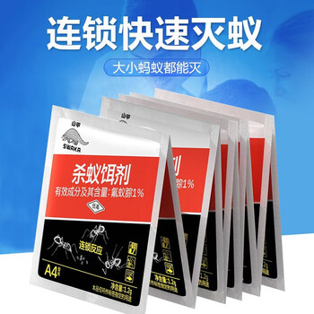 山甲牌蚂蚁药家用杀虫剂灭杀黑黄蚂蚁药除红火蚁药杀蚁饵剂传染全巢灭蚁 山甲牌蚂蚁药家用杀虫剂灭杀黑黄蚂蚁药除红火蚁药杀蚁饵剂传染全巢灭蚁