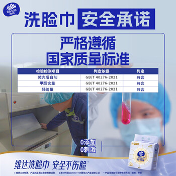 维达洗脸巾悬挂式150抽*3提整箱-V1160-A 加大加厚干湿两用绵柔巾