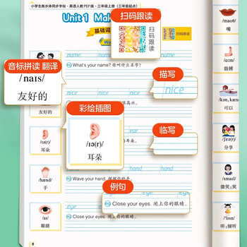 华夏万卷新四年级上册英语衡水体练字帖人教版同步pep版课本小学生英文单词字母手写体小学英语字帖	