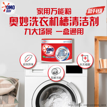 威露士多用途消毒液1.5L*3瓶+酵素洗衣机槽清洁剂(3X125G)*3盒家庭清洁