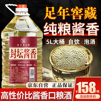 五星茅坛酒价格报价行情- 京东