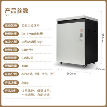 科密 国家保密认证二级 单次22张 持续4小时保密商用碎纸机（150L 碎卡/光盘）P-5220