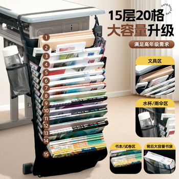 晨光(M&G)文具课桌挂书袋书本课桌收纳袋桌边书桌边学生初高中加科目贴 15层加厚扩容款