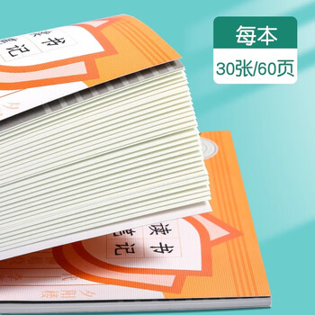 米砾B5读书笔记本好词好句好段摘抄本阅读记录专用本小学生卡日积月累摘抄本语文读后感本子毕业季