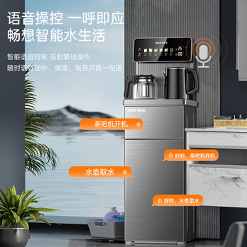 奥克斯（AUX）家用语音茶吧机 多功能下置桶饮水机不锈钢电热水壶 全自动自主控温立式茶吧机制冷款YCY-0.75-52