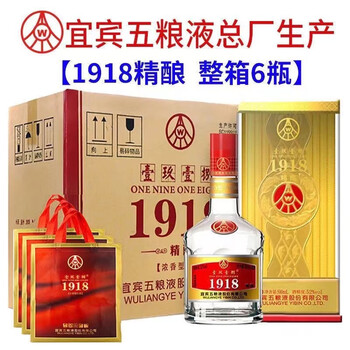 2024年製 五粮液 WULIANGYE 500ml 52% 白酒 WULIANGYE 五粮液52度浓香型白酒500ml*6瓶八代整箱￥5272.25 - 逛丢