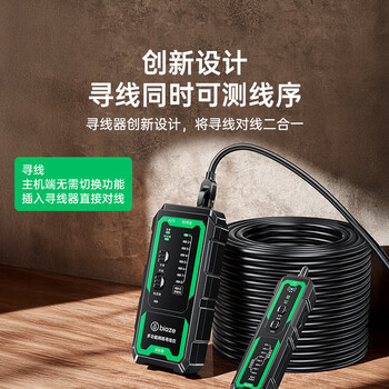 毕亚兹网络寻线仪寻线器多功能巡线仪电话网线测试网线检测仪 测通断抗干扰100V耐压POE带电NCV探测 gj77