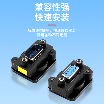 巴也 RS232工业串口 9针D型模块面板插座DB9母对母2个装 BY-DB9FFD