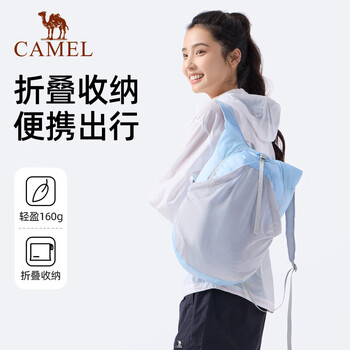 骆驼(CAMEL)可折叠登山皮肤包旅游骑行双肩背包 W9B31L8013C 清晖蓝 骆驼(CAMEL)可折叠登山皮肤包旅游骑行双肩背包 W9B31L8013C 清晖蓝