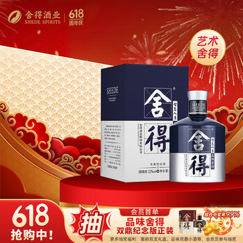 沱牌舍得酒- 京东