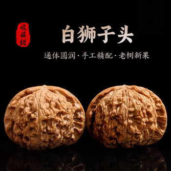 文玩闷尖狮子头价格报价行情- 京东