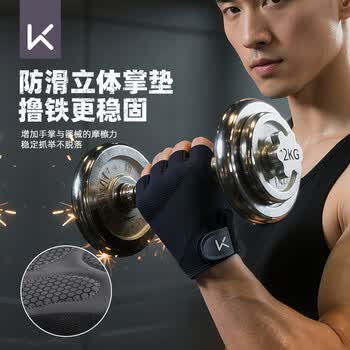 Keep健身手套女运动骑行半指单杠哑铃护手防滑防起茧耐磨 粉色 S