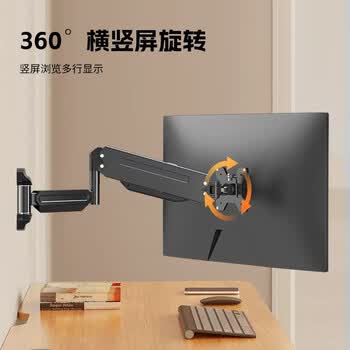 支尔成壁挂显示器支架电脑支架19-32英寸 旋转升降电脑架 工业医学监控台机器设备壁挂支架