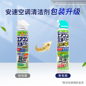 安速空调清洗剂日本进口420ml森林香型家用除菌免拆空调除异味消臭 安速空调清洗剂日本进口420ml森林香型家用除菌免拆空调除异味消臭