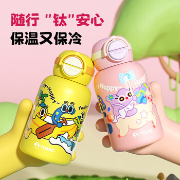 特美刻纯钛儿童保温杯小学生水杯高颜值便携水壶吸管杯 550ml蓝色