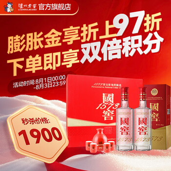 国窖1573 52度 500ml 国窖1573 | 酒爸爸| Wine88.com