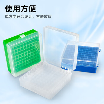 分仪四海 100格pp冻存管盒冷冻管盒格样本冻存盒低温储存盒塑料试管盒实验室 100格PP冻存盒绿色