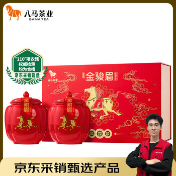 八马茶业马到成功系列三星特级金骏眉武夷山工夫红茶礼盒装192g