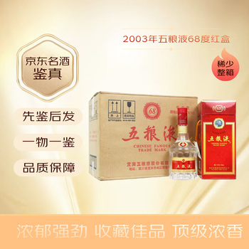 2003五粮液价格报价行情- 京东