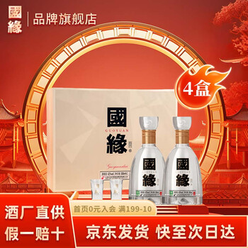 国縁（GUOYUAN）　今世缘 国缘 四开 42%vol 幽雅醇厚型白酒 今世缘国缘四开幽雅醇厚型白酒42度500ml 单瓶装宴请送礼商务