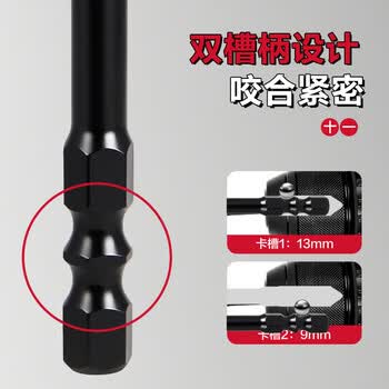 得力（deli）绝缘批头一字十字批头强磁超硬扳手套筒内六角电钻批头 110mm10支