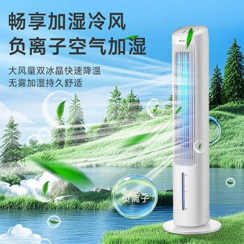 格力(GREE)【强力制冷】家用遥控冷风空调扇制冷风扇负离子净化加湿降温落地冷风机单冷气扇塔扇 KS-04S63Dg 格力(GREE)【强力制冷】家用遥控冷风空调扇制冷风扇负离子净化加湿降温落地冷风机单冷气扇塔扇 KS-04S63Dg