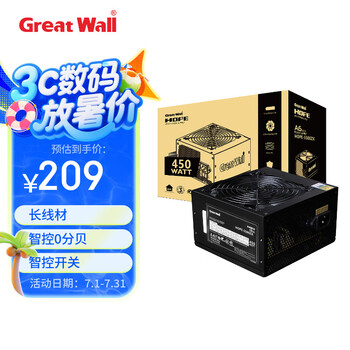 长城（Great Wall） 额定450W HOPE-5500ZK电脑电源 （智控0分贝/75cm长线材/宽电压/智控开关）