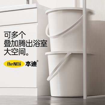 本迪16L大号水桶加厚塑料手提洗车储水桶宿舍洗衣桶拖把桶泡脚洗脚桶