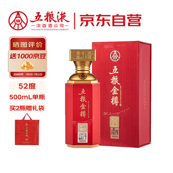 五粮金樽　白酒　新品未開封 五粮液金尊- 京东