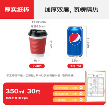 拜杰一次性咖啡杯带盖大号30套*350ml 防烫双层瓦楞纸杯奶茶杯