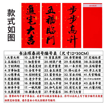 行楷對聯下 四尺四开对联价格报价行情- 京东