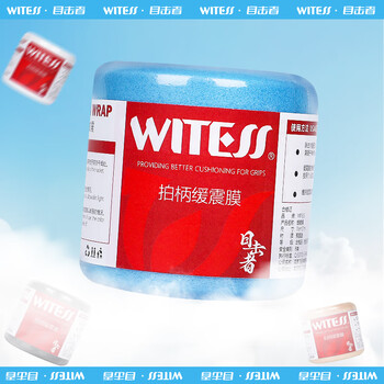 WITESS羽毛球拍龙骨手胶渐变色胶粘性吸汗带6条装+减震膜1+打底膜1套装